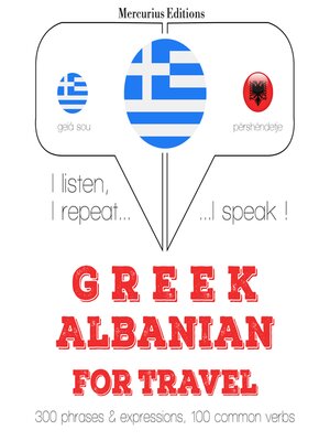 cover image of Ταξίδια λέξεις και φράσεις στα Αλβανικά